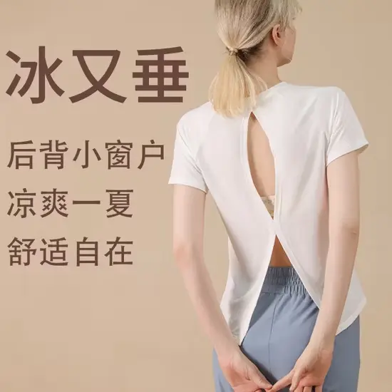 Bộ đồ yoga với kiểu thiết kế lưng xẻ và khoét độc đáo hình ảnh 1-description